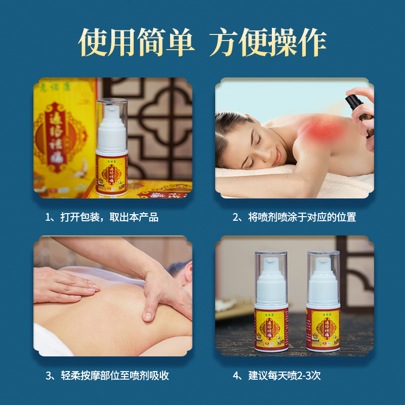 通絡(luò)祛通液，電商全渠道產(chǎn)品