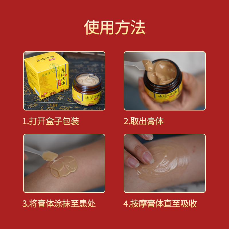 乳膏，可搭配膏貼，電商爆款歡迎采購