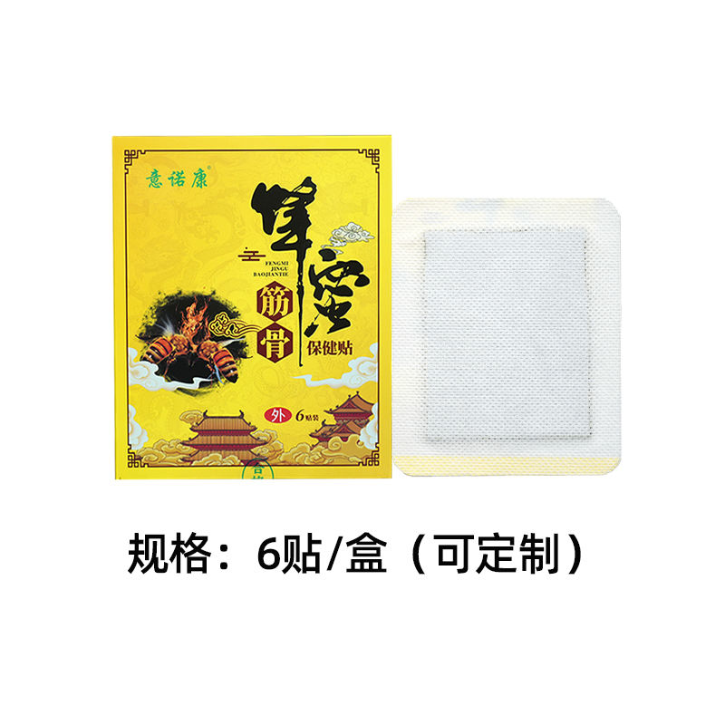 蜂蜜貼，蜂蜜基質(zhì)，真正的蜂蜜貼，歡迎拿樣試用